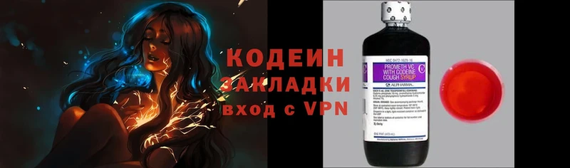 Codein напиток Lean (лин)  сколько стоит  Карпинск 